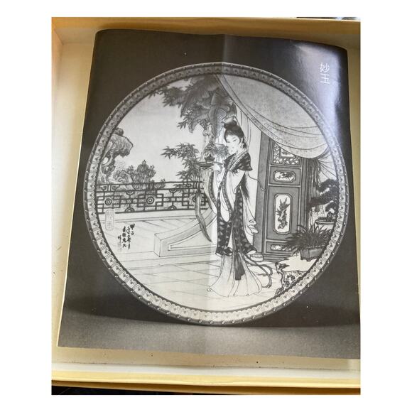 Imperial Jingdezhen, The Red Mansion Beauty Series Miao-Yu - Picture 5 of 7